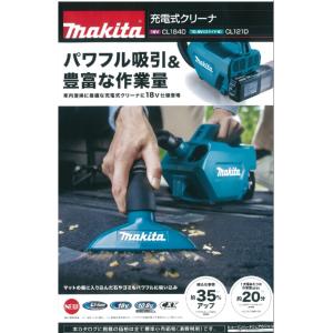 マキタ 【正規店】 makita 18V コードレス掃除機 充電式クリーナー