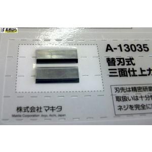 兼房 エース 三面仕上げカッター 刃数8Px外径200mmx厚み21mm 木工機用