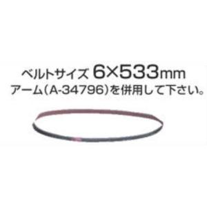 マキタ　サンディングベルト　AA鉄工用　粗仕上　40　A-34512｜ogihara-k