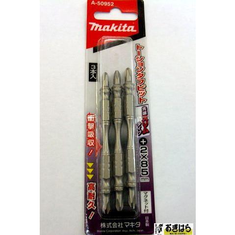 マキタ　トーションタフビット　A-50952　マグネット付/3本入　+2ｘ85ｍｍ
