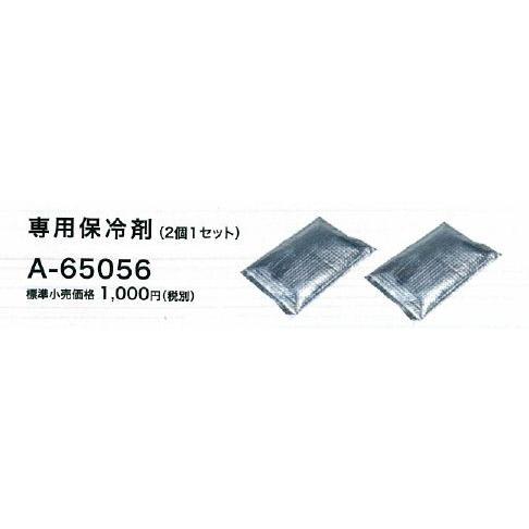マキタ　保冷剤　2個1セット　A-65056