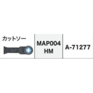 マキタ　マルチツール　A-71277　カットソー　MAP004HM