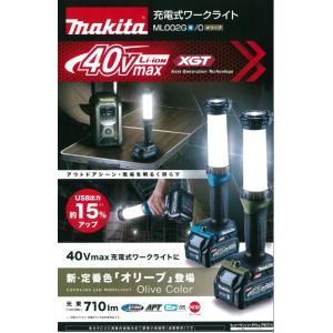 マキタ（makita） 充電式スタンドライト ML004G 40V用 本体のみ