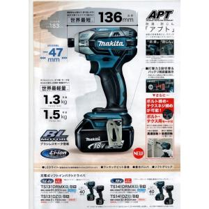 マキタ 充電式ソフトインパクトドライバ TS1...の詳細画像2