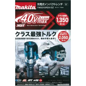 マキタ（makita） 40V 充電式インパクトレンチ TW001GRDX バッテリー2