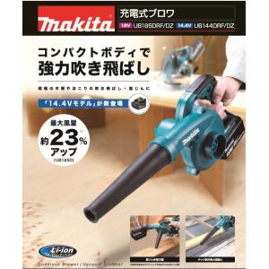 マキタ（makita） 充電式ブロワ UB185DRF 18V バッテリ、充電器付 : お 