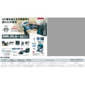 マキタ 充電式ボードトリマ CO181DZ 1...の詳細画像1