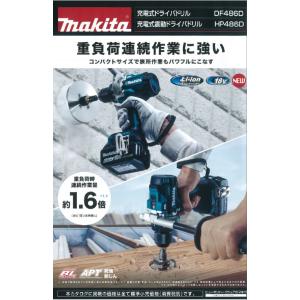 マキタ　充電式震動ドライバドリル　HP486DRGX　バッテリ、充電器、ケース付き｜ogihara-k