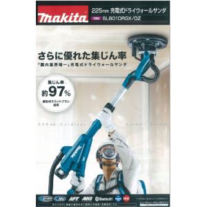 ドライウォールサンダー　　MAKITA 　　 SL801D  　　225mm 　　 充電式 マキタ（makita） 18V 充電式ドライウォールサンダ SL801DRGX 225mm
