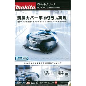 マキタ（makita） ロボットクリーナー 本体のみ RC200DZSP ※バッテリー