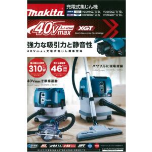 マキタ（makita） VC157DZ 18V+18V充電式集じん機 本体のみ : パワー