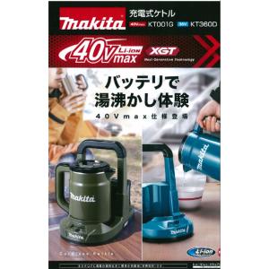 マキタ（makita） makita 40Vmax充電式ケトル KT001GZ 本体のみ 青 O