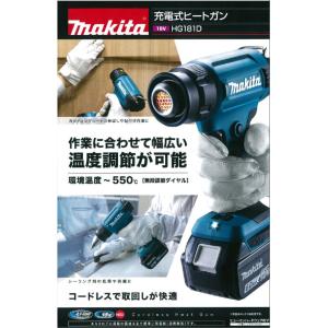 マキタ（makita） 充電式ヒートガン HG181DZK 本体＋ケース付