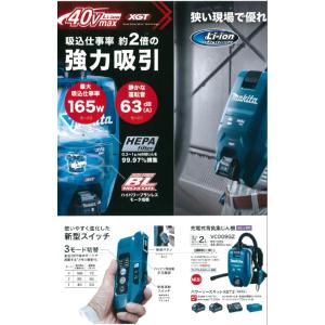 マキタ 充電式背負集じん機 VC009GZ 本...の詳細画像1