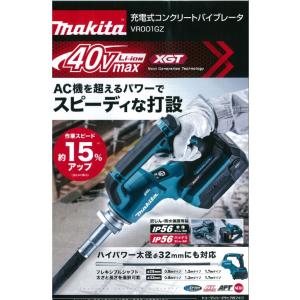 マキタ（makita） 18V 充電式コンクリートバイブレーター VR350DZ 本体