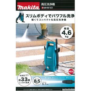 マキタ　高圧洗浄機　MHW101｜ogihara-k