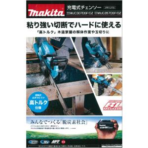 マキタ　充電式チェンソー　MUC307DSF　バッテリ、充電器付き｜ogihara-k