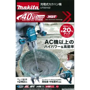 マキタ（makita） カクハン機 UT2204 シャフトねじ込み式 : おぎはら