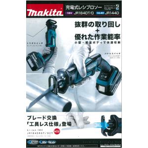 マキタ（makita） 充電式ファンジャケット FJ502DZN 紺 ジャケットのみ