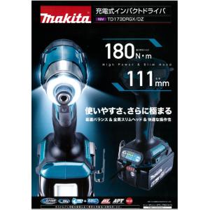 マキタ　充電式インパクトドライバ　TD173DRGX　バッテリ、充電器、ケース付き｜ogihara-k