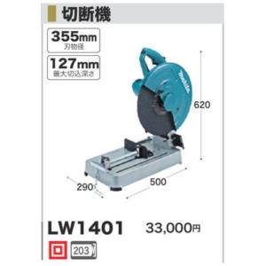 新興製作所 高速切断機 305mm SHC-305E 金属切断 高速切断 切断機