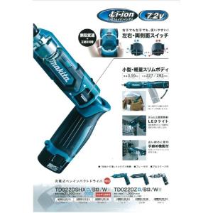 マキタ 充電式ペンインパクトドライバ TD02...の詳細画像2
