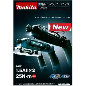 マキタ　充電式ペンインパクトドライバ　TD022DＺ　本体のみ｜ogihara-k