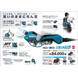 マキタ 充電式せん定ハサミ UP361DPG2...の詳細画像1