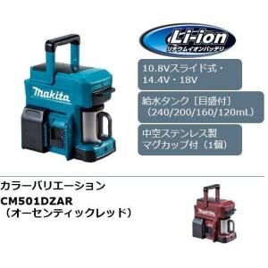 マキタ（makita） マグカップ A-67468 240ml : ヤマムラ本店 - 通販