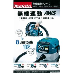 マキタ VC860DZ ハイブリット電源集じん機 乾湿両用 集塵容量8L マキタ VC860DZ ハイブリット電源集じん機 乾湿両用 集塵容量8L