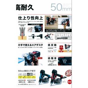 マキタ 50mm高圧エア釘打 AN534 プラ...の詳細画像2