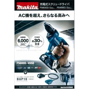 マキタ　充電式スクリュードライバ　FS600DZ　本体のみ｜ogihara-k
