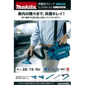 マキタ Cl121dsh 車内清掃用 充電式クリーナー 10 8v 新品 カーメンテ 掃除 Cl121dsh E 道具館 通販 Yahoo ショッピング