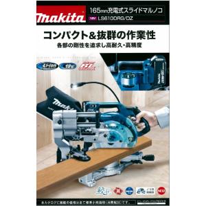 マキタ　165ｍｍ充電式スライドマルノコ　LS610DRG　バッテリ、充電器、チップソー付｜ogihara-k