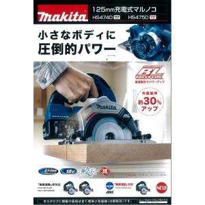 マキタ　125ｍｍ充電式マルノコ　HS474DRGX　バッテリ2本付　無線連動非対応｜ogihara-k