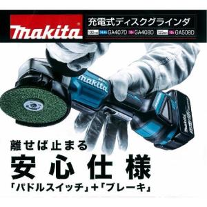 マキタ（makita） 充電式ディスクグラインダ GA408DZ 100mm 18V 本体