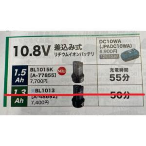 マキタ　リチウムイオンバッテリ　A-77855　BL1015K　10.8V
