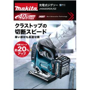 マキタ（makita） JV182DRF 18V 3.0Ah 充電式ジグソー ＜3.0Ah 