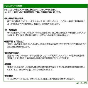 積水化成品 ティエスサンド セメント混和用軽量...の詳細画像2