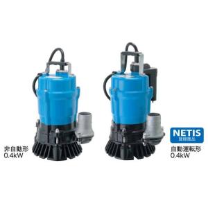 鶴見製作所 ツルミ 水中ポンプ 一般工事排水用水中ハイスピンポンプ