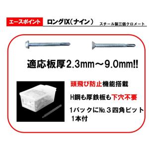 天野製作所　エースポイントロングIX　ナベ　5ｘ25　APW5025L　140本入｜ogihara-k