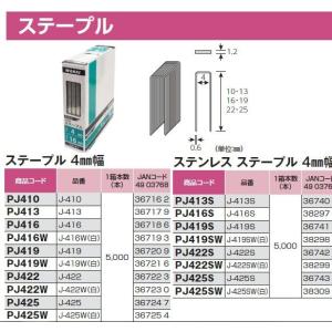 若井産業　ステープル　J-416W（白）　5000本入｜ogihara-k