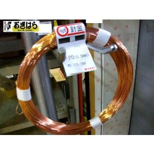 軟銅線 #20 0.9mm 約1kgの商品画像