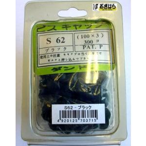 水上金属 FIRST セットキャップカバー 17mm 100入 : おぎはら - 通販