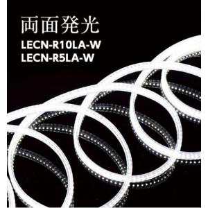 日動工業　LEDコネクトライン　両面　LECN-R5LA-W　白　5ｍ｜ogihara-k