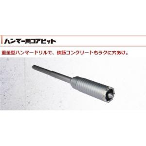 ミヤナガ　ハンマー用コアビット　シャンク　MHSK1300　マキタ、日立用六角軸　No.1x300｜ogihara-k