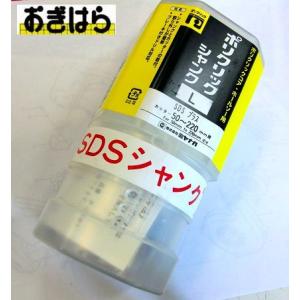 ミヤナガ（MIYANAGA） Lシャンク SDSプラス PCSKLR Φ50〜225用 共通