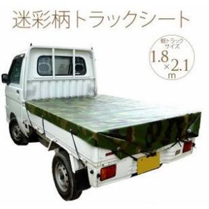 萩原工業　軽トラックシート　1.8ｍｘ2.1ｍ　迷彩柄