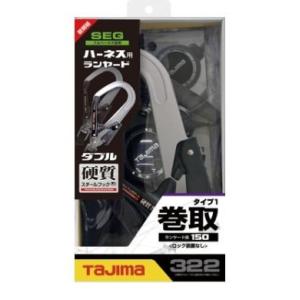 タジマ ハーネス用ランヤードER150 ダブル L2 メーカー直送 ▽返品