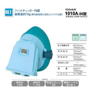 興研 17号HV-ZW プレッシャデマンド形エアラインマスク サカヰ式